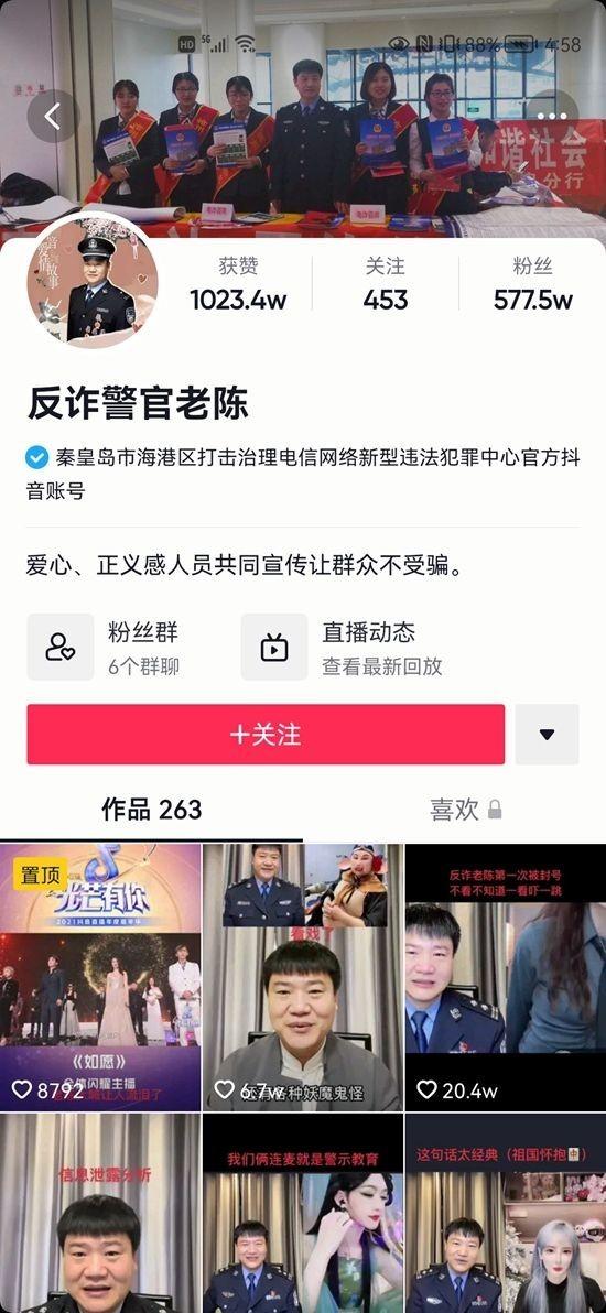 万粉丝网红评论员辞职后他经历了什么？九游会app“反诈老陈”将起诉900(图3)