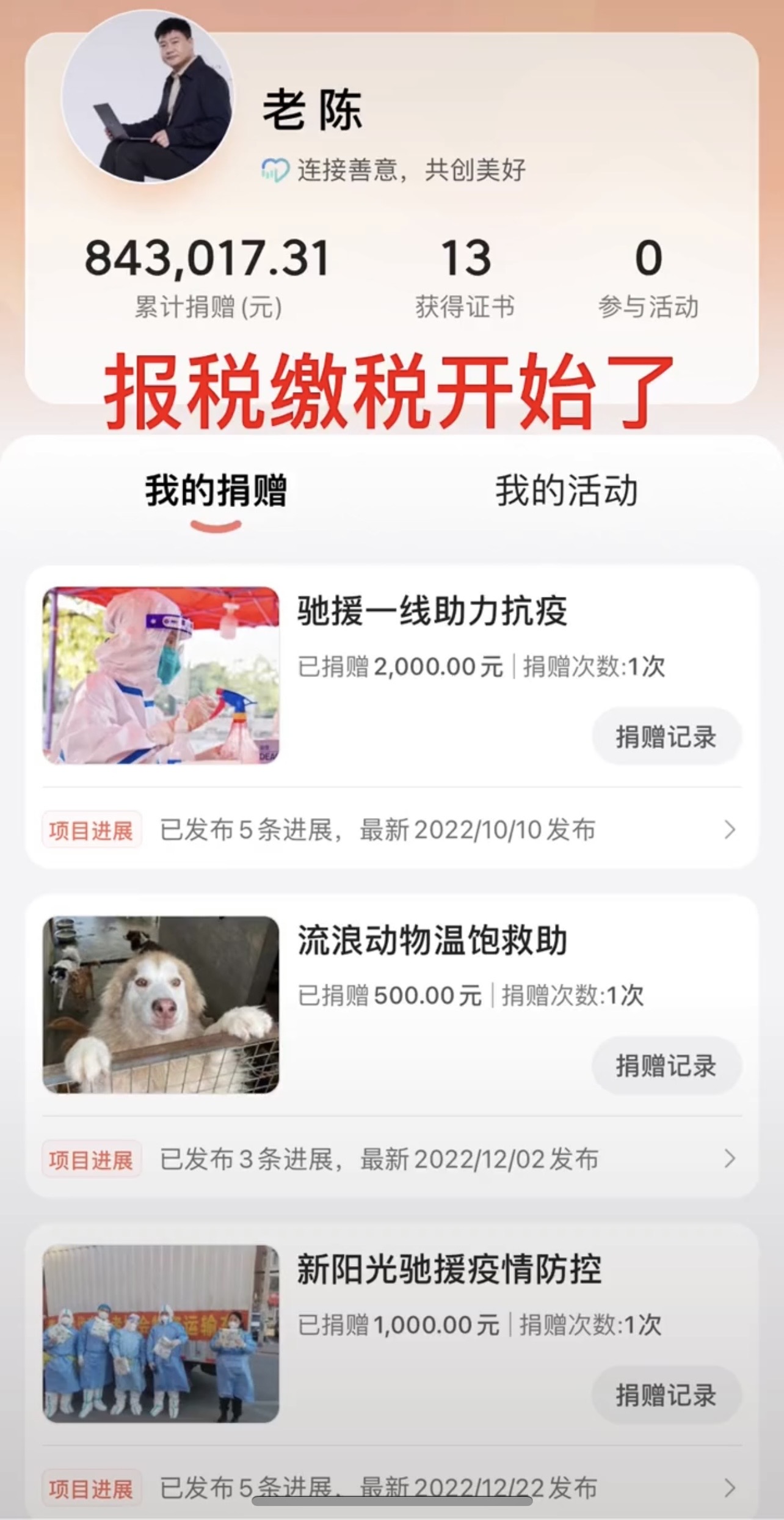 万粉丝网红评论员辞职后他经历了什么？九游会app“反诈老陈”将起诉900(图10)