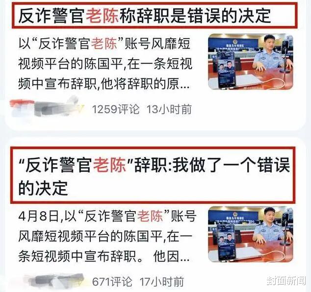 万粉丝网红评论员辞职后他经历了什么？九游会app“反诈老陈”将起诉900(图11)