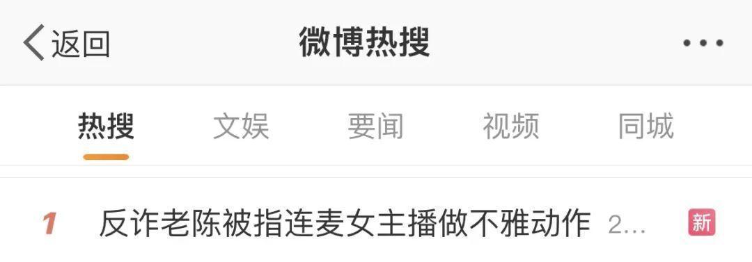 万粉丝网红评论员辞职后他经历了什么？九游会app“反诈老陈”将起诉900(图12)