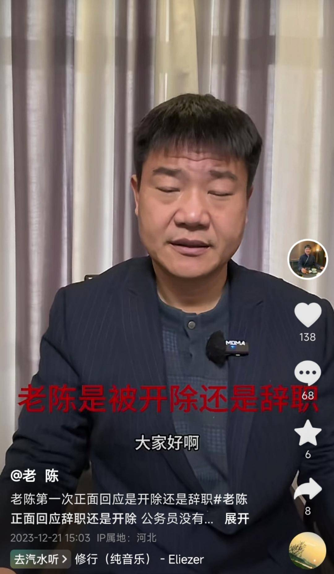 万粉丝网红评论员辞职后他经历了什么？九游会app“反诈老陈”将起诉900(图13)