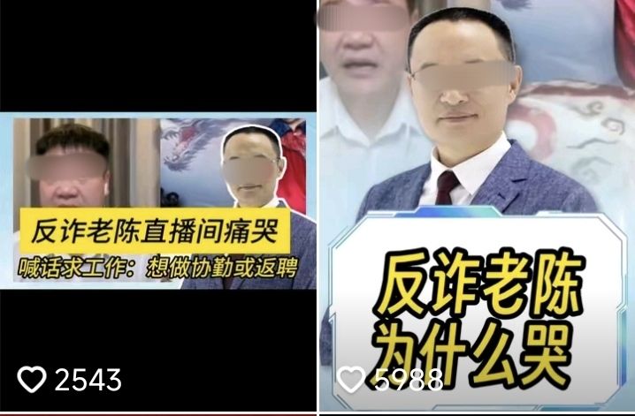 万粉丝网红评论员辞职后他经历了什么？九游会app“反诈老陈”将起诉900(图16)