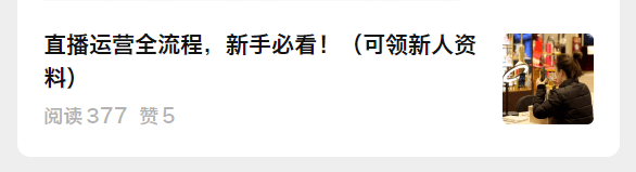 份多直播策划方案你值得参考！（文末领）九游会全站2024直播策划：这100